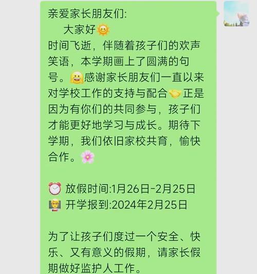 家长群消息截图显示多条作业完成提醒