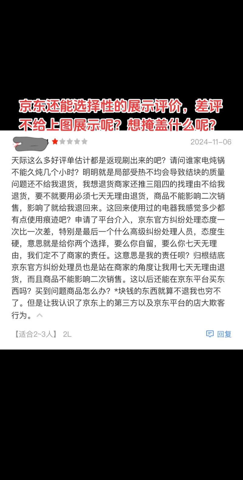 四、一个容易被忽略的坑:负面和差评