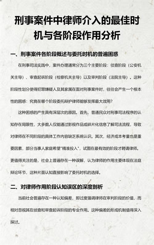 刑事案件各阶段律师介入作用对比表