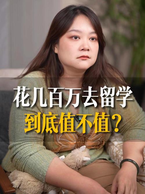 花200万留学，值不值？
