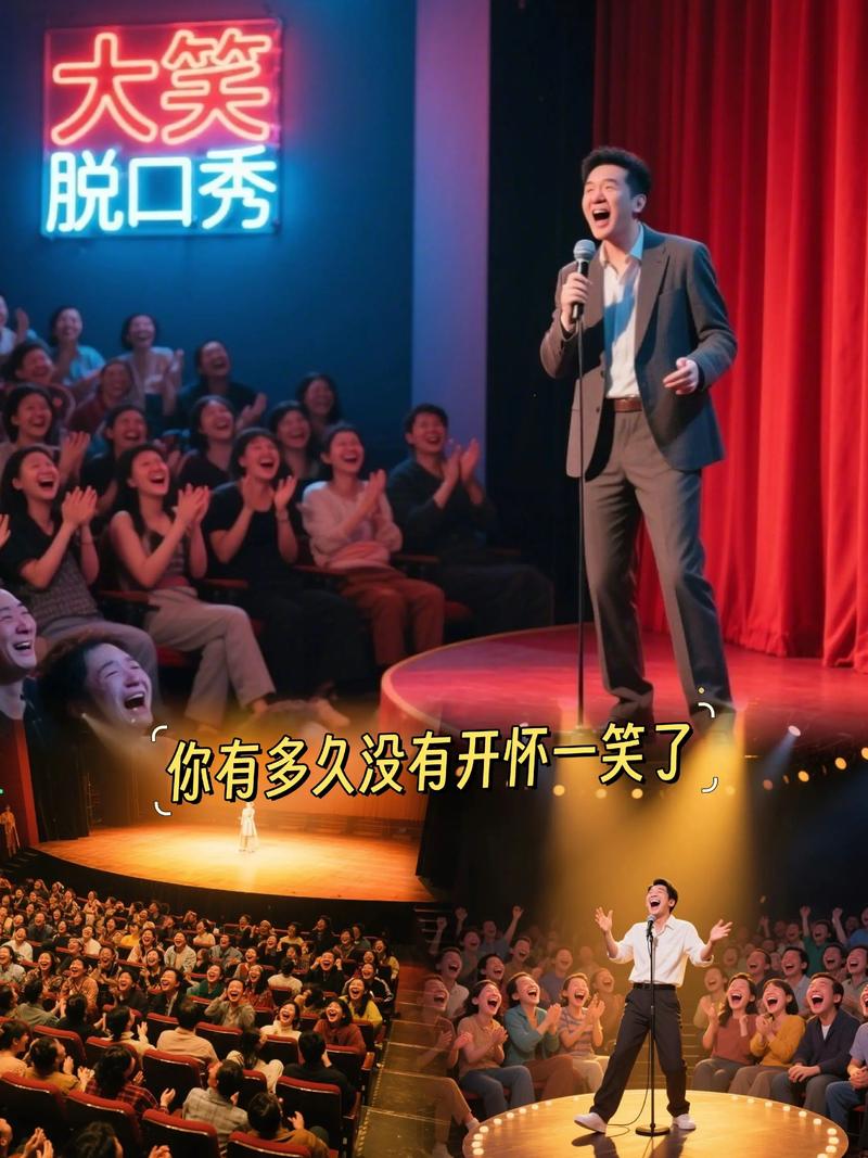 中国脱口秀演出现场年轻观众大笑特写