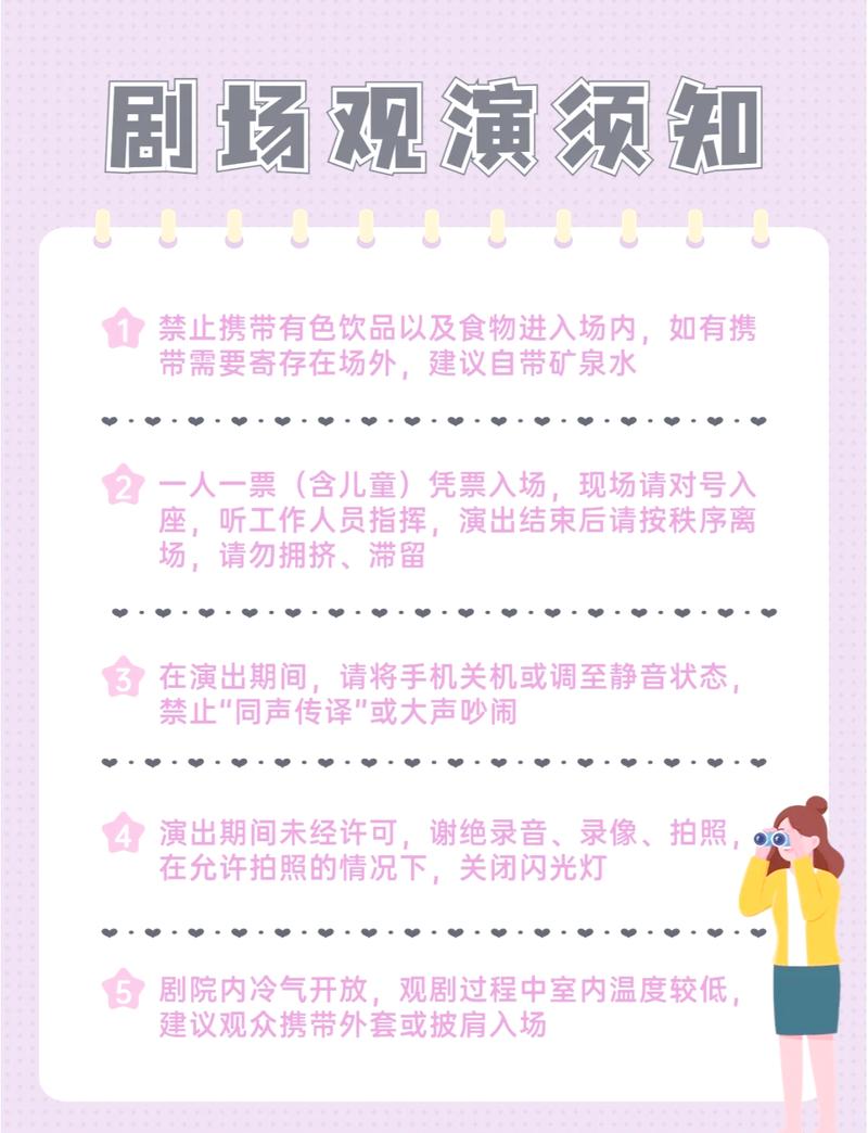 剧院魔术表演禁止拍摄提示牌