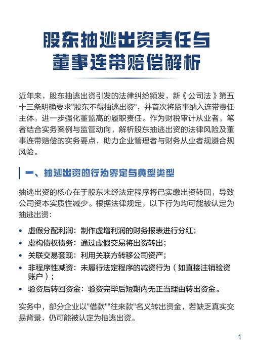 真碰到股东出资纠纷，该怎么应对