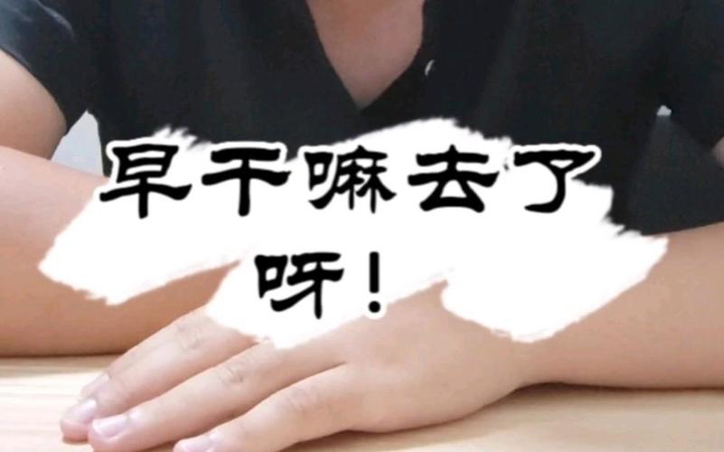 35岁危机？早干嘛去了