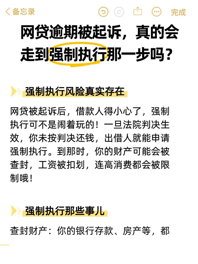 网贷逾期律所虚假合同陷阱