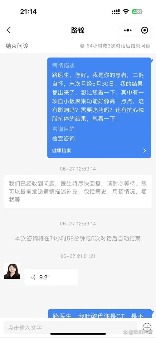 提问式沟通的就医红线你要记清