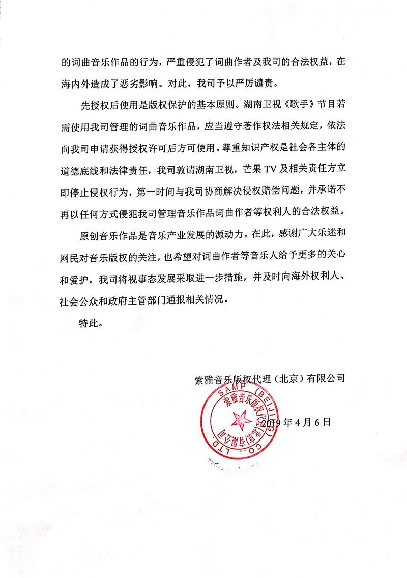 普通用户申请非商用歌曲翻唱授权流程示意图
