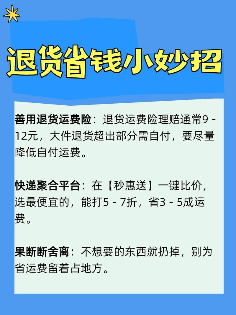 更坑的是,退换货也要“运费自理”