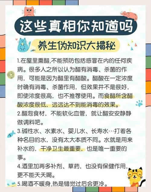 微信朋友圈虚假养生科普文章截图