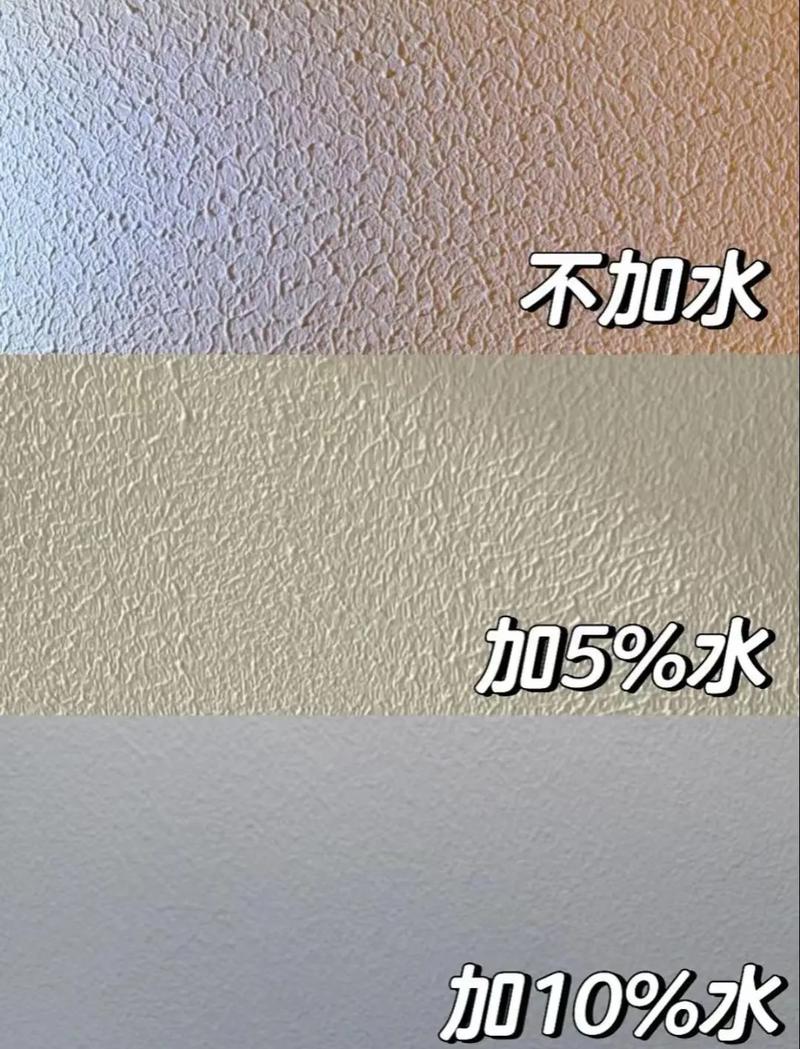 防水乳胶漆刷涂与未刷墙面泡水对比实验