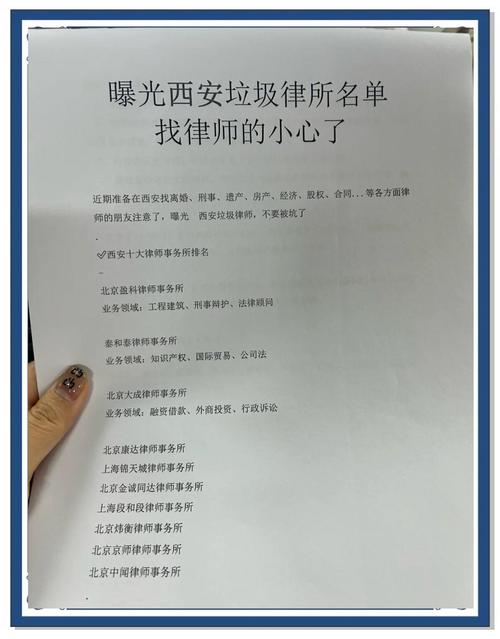 找律所,别踩这些坑