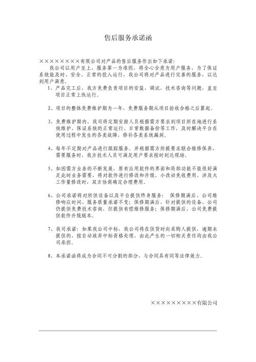售后承诺要落纸，别信厂家的口头打包票