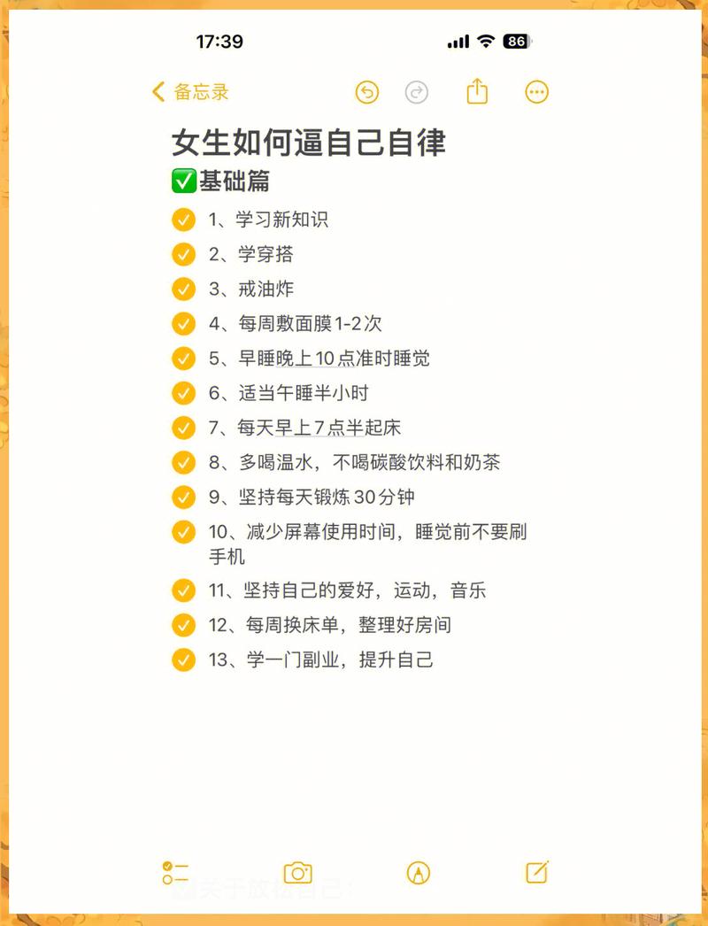 普通人练自主,从一件小事开始就够