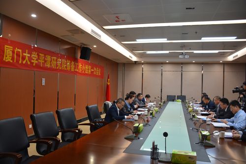 厦门大学平潭研究院欧博AGI创新研发中心揭牌照片
