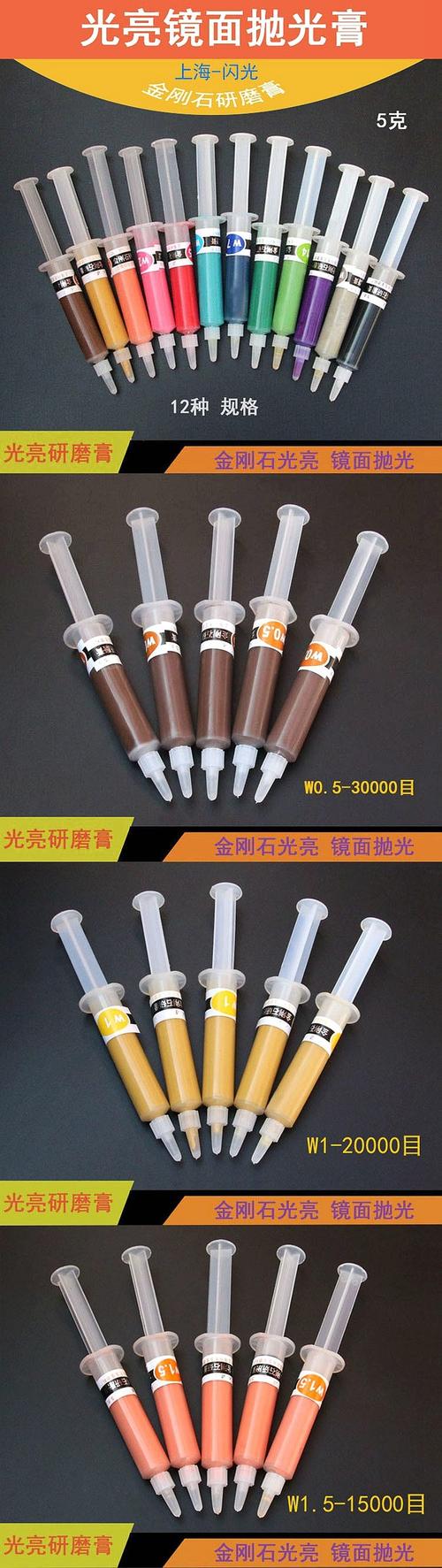 工业磨料金刚石抛光膏在金属镜面加工中的应用