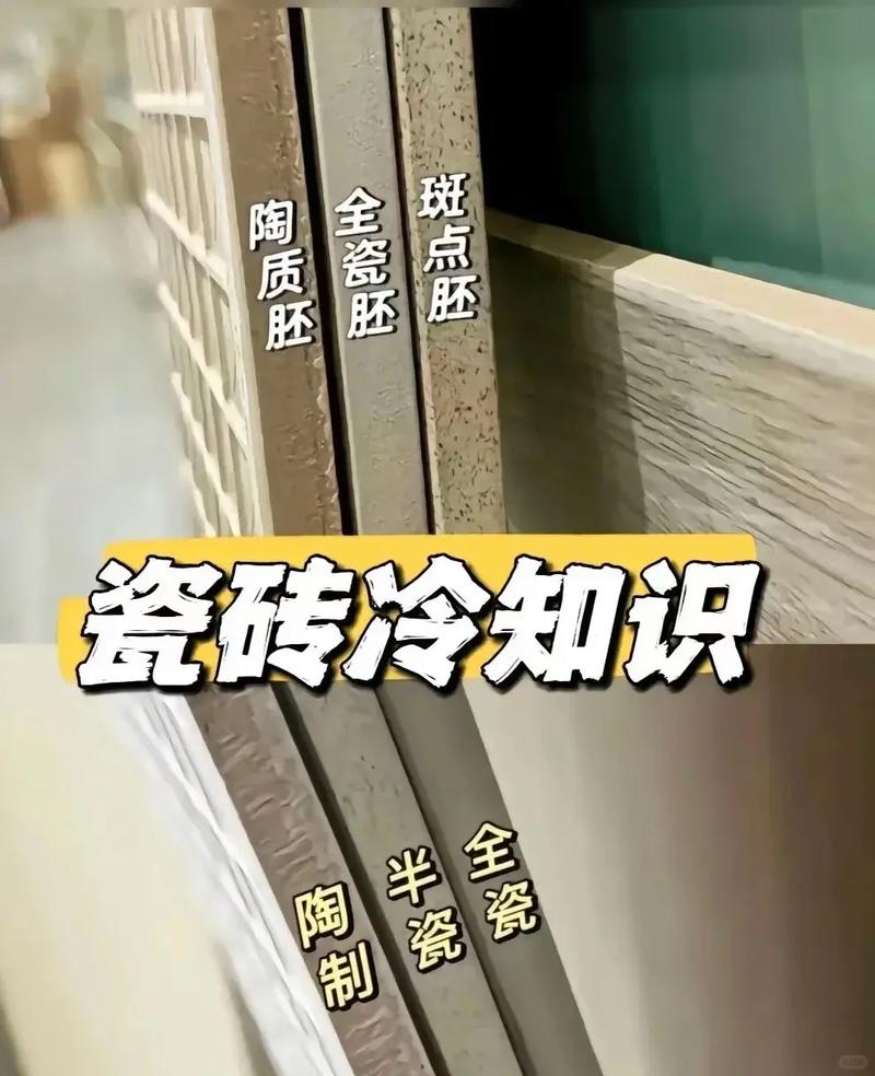 ❓ 问:瓷砖怎么选?去建材市场就懵。