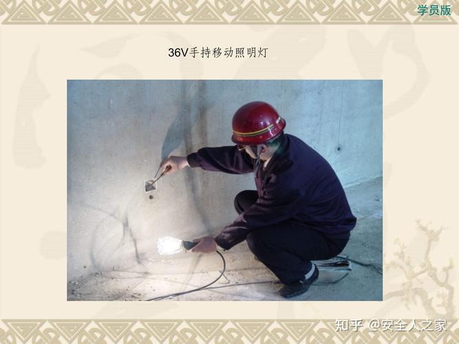 🔨 安装、灯光和安全