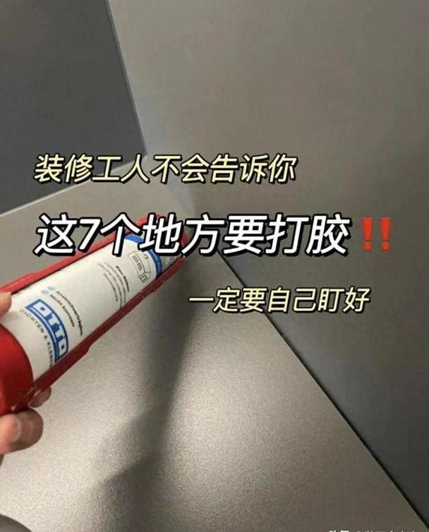 收尾打胶的坑，大多数工人都会偷懒
