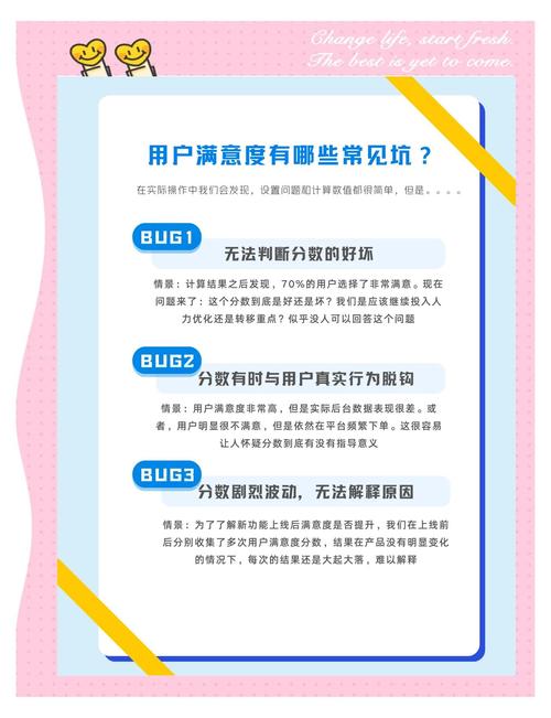 企业合作满意度调研常见踩坑案例整理