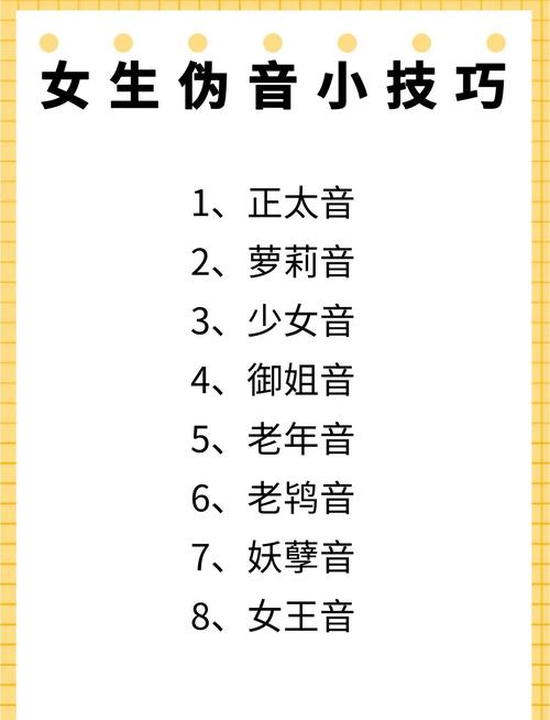 配音模仿练习不同角色声线分析图