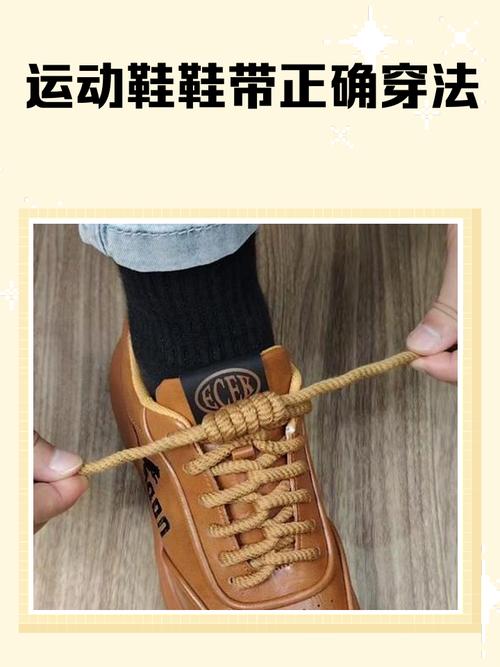 那些没人教过你的鞋带小细节