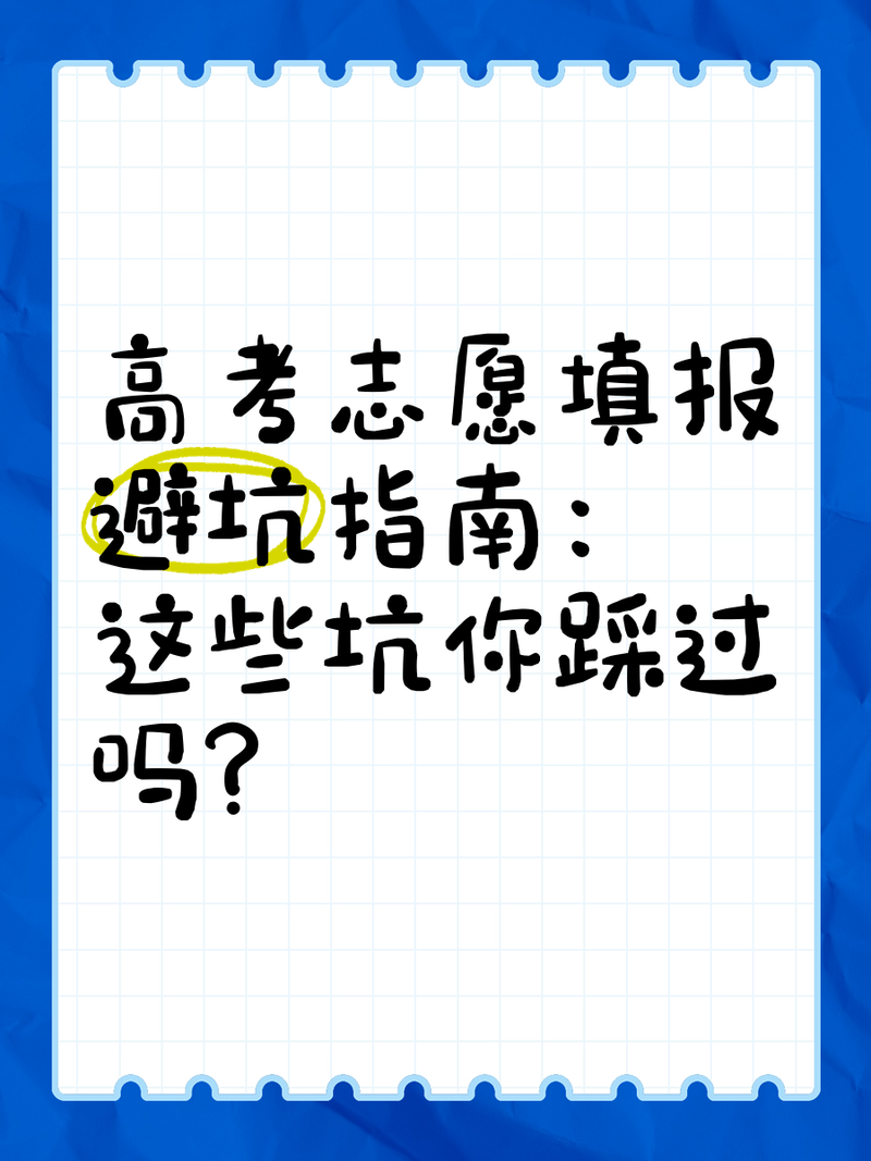 报名注册的隐形坑，别等考过才傻眼