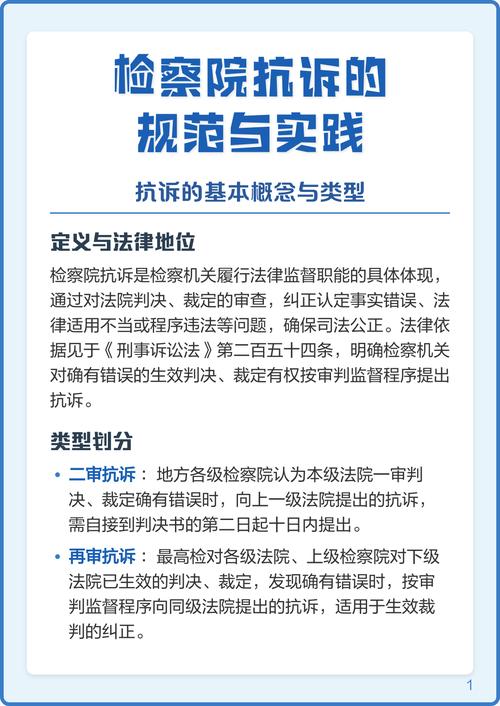 再审、抗诉……到底折腾到啥时候?