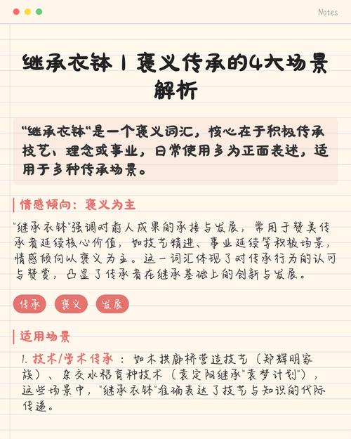 特殊场景的继承规则