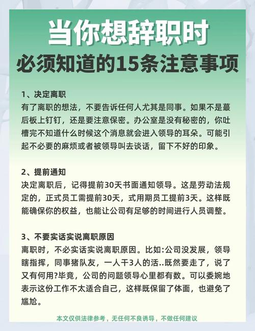 离职前一定要做的最后一件事