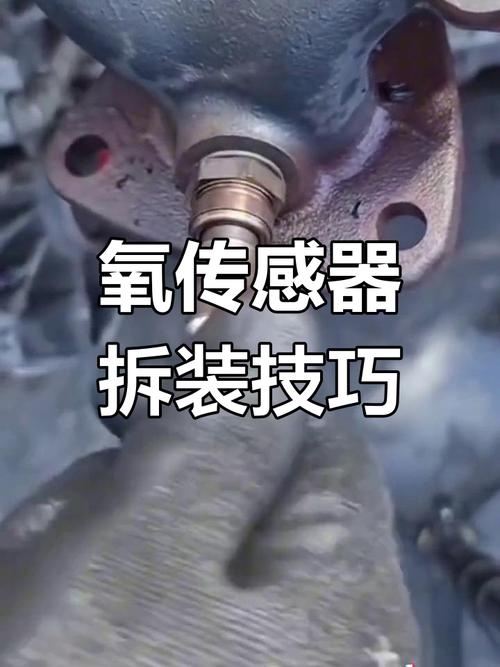 汽修举升机上拆下的积碳堵塞氧传感器
