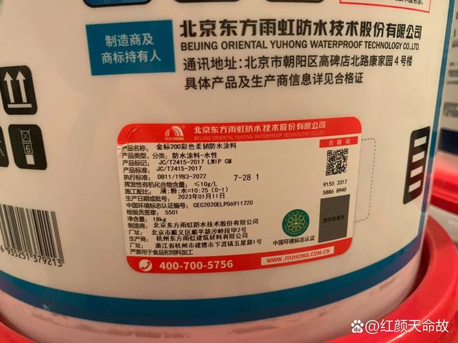 防水涂料包装执行标准实拍图