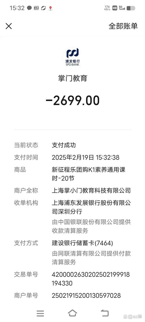 手机端在线课程视频平台付款页小字协议弹窗实拍