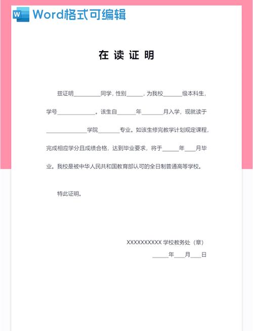 留学申请在读证明常见错误标注图