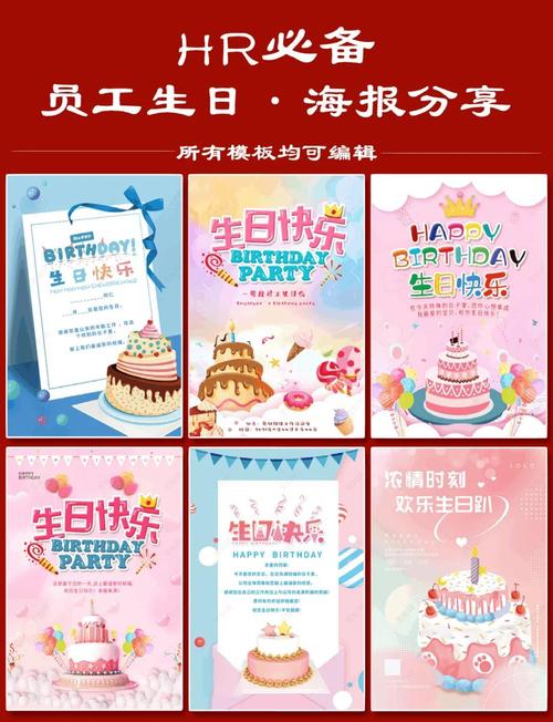 生日特权日，工业企业的另一种“生产力”-超级宝贝