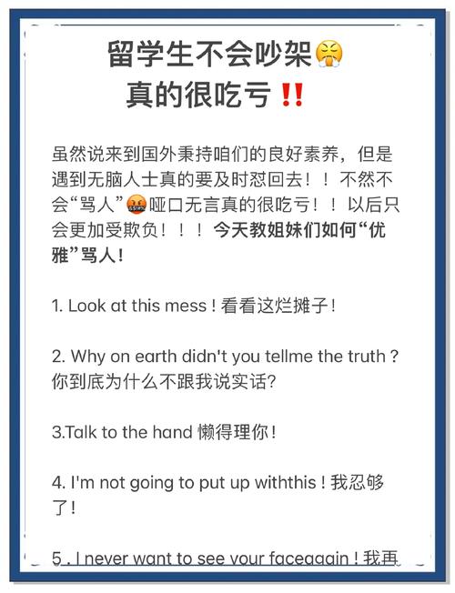 如何优雅地接茬又不被怼？
