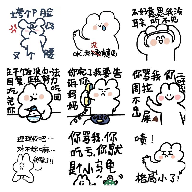 搞笑表情包文字排版示例图片
