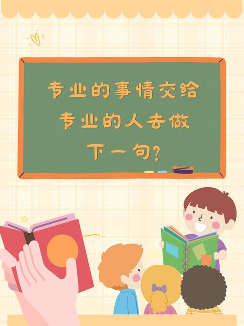 专业事找专业人，别拿自己和孩子的未来赌运气