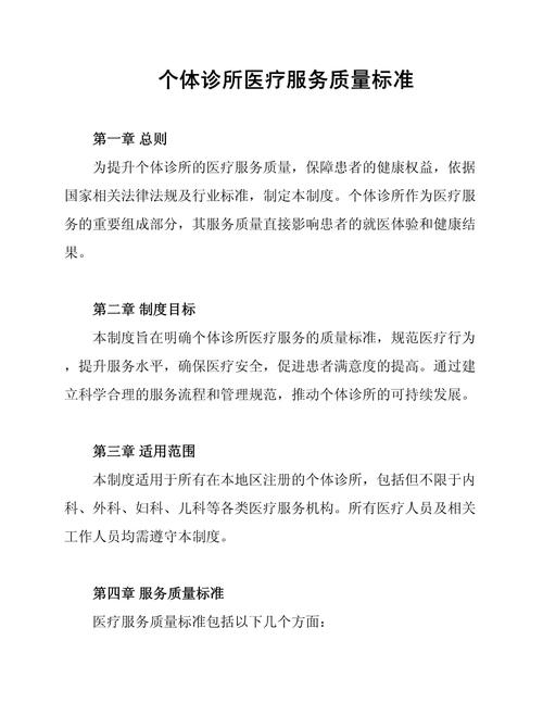 可核验的执业服务规范