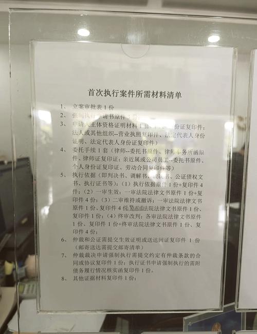 恢复执行申请材料清单