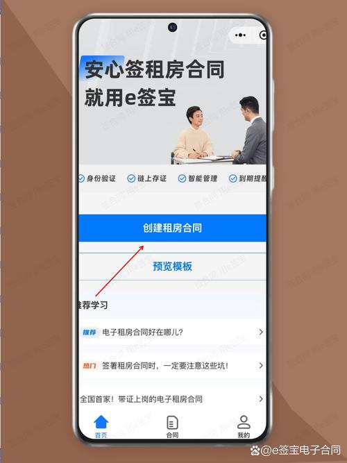 手机端小程序弹出租房合同签署确认页