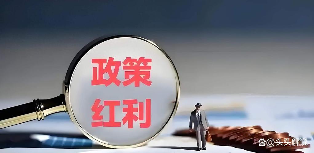 红利不在天上，在地上