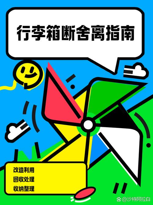 为什么你的行李箱需要一场断舍离