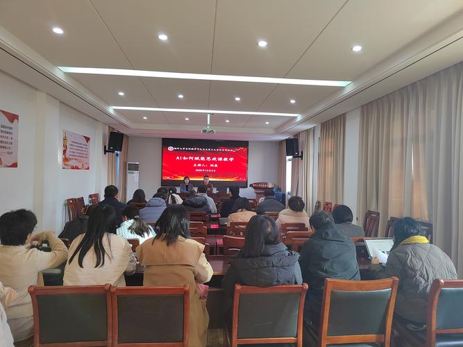 思政课一体化跨学段集体备课教研活动现场