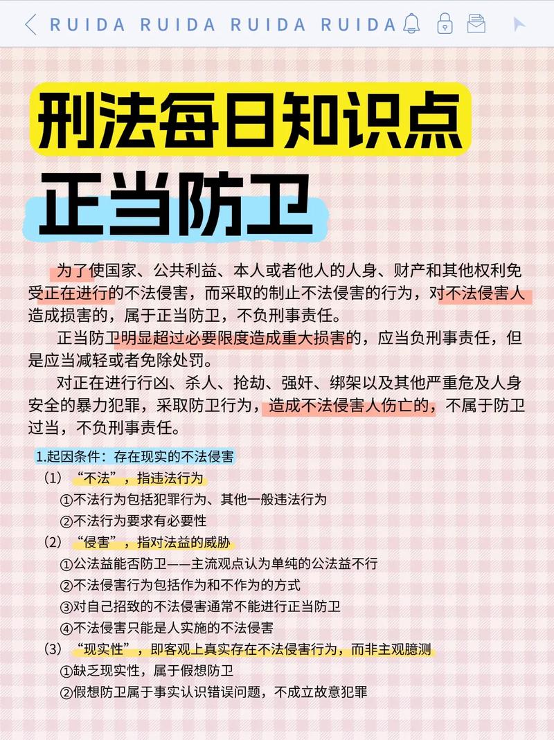 正当防卫案件证据收集要点图