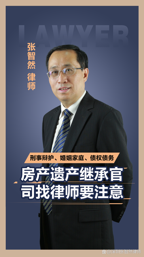 怎么选靠谱的继承律师?