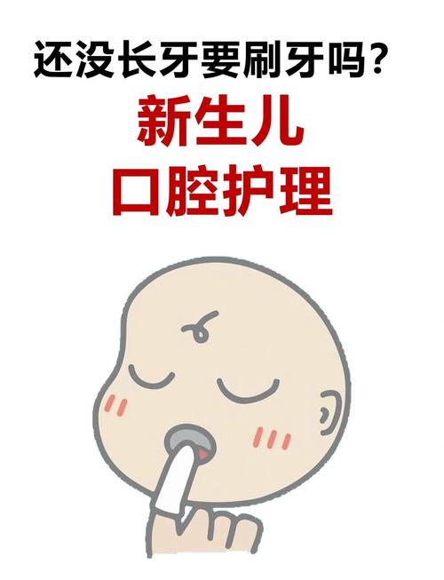 新生儿未长牙时口腔清洁操作图