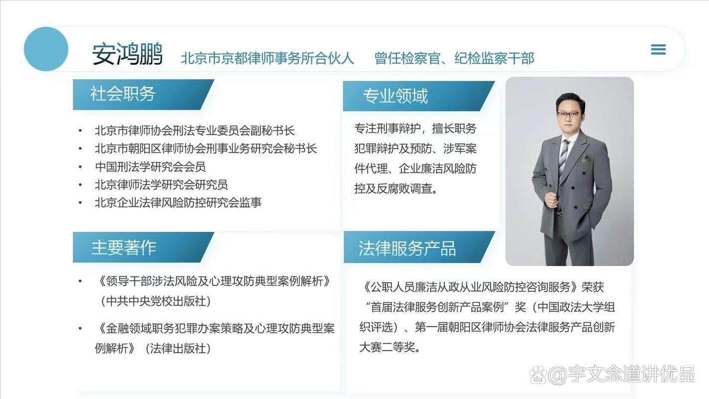 北京保险合同律师甄选推荐标准