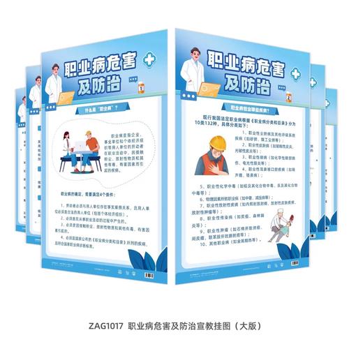 公司茶水间张贴的职场性骚扰防治提示海报