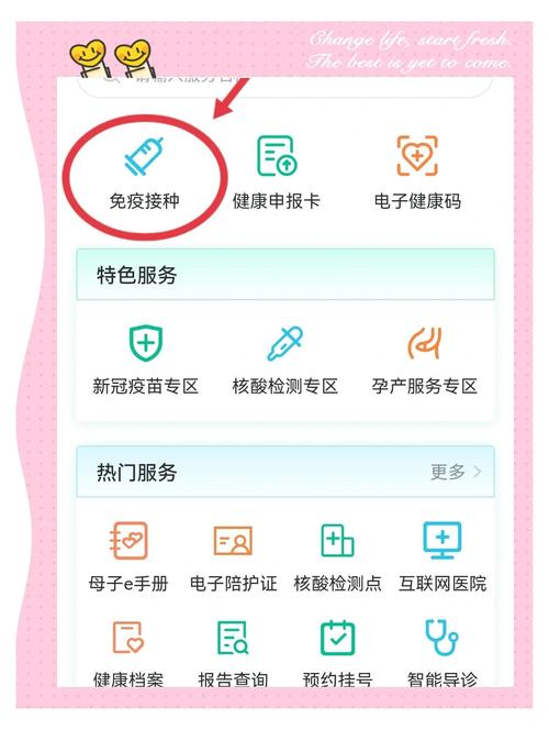 超级宝贝APP疫苗接种计划表手机界面