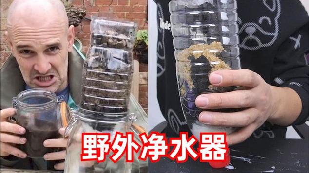 户外自制简易木炭沙石净水过滤装置